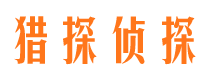 岐山市侦探调查公司